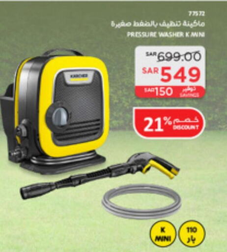  Pressure Washer  in SACO in KSA, Saudi Arabia, Saudi - Unayzah