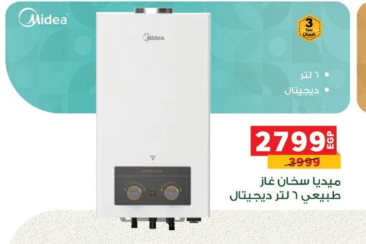 MIDEA دفاية  in بنده in Egypt - القاهرة