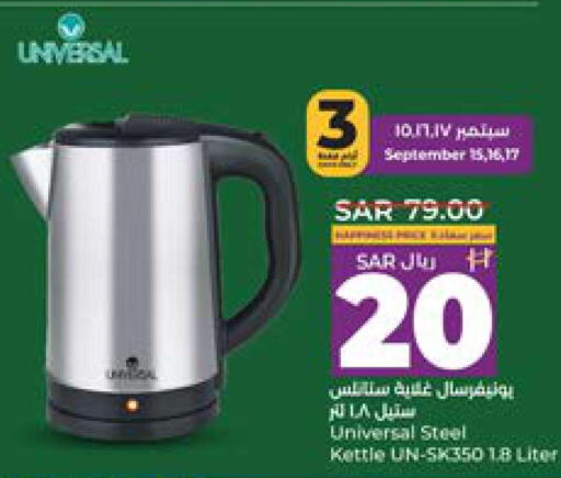  Kettle  in LULU Hypermarket in KSA, Saudi Arabia, Saudi - Khamis Mushait