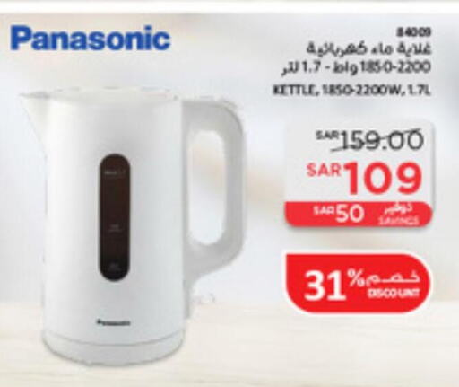 PANASONIC Kettle  in SACO in KSA, Saudi Arabia, Saudi - Hail