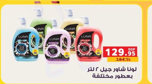  Shower Gel  in Panda  in Egypt - Cairo