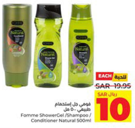  Shampoo / Conditioner  in LULU Hypermarket in KSA, Saudi Arabia, Saudi - Jeddah