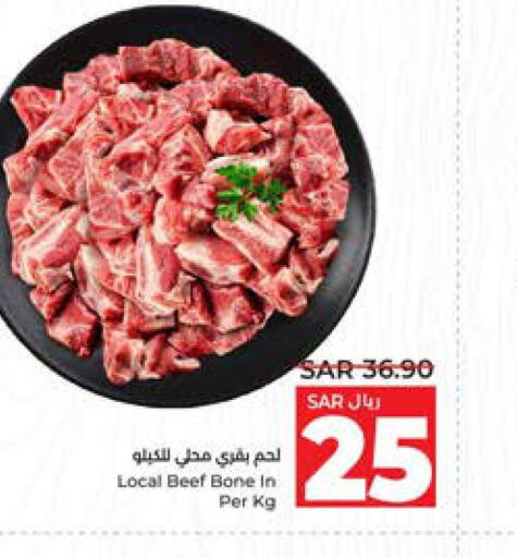  Beef  in LULU Hypermarket in KSA, Saudi Arabia, Saudi - Hail