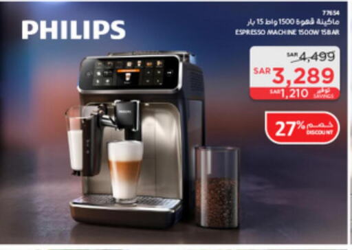 PHILIPS Coffee Maker  in SACO in KSA, Saudi Arabia, Saudi - Al Bahah