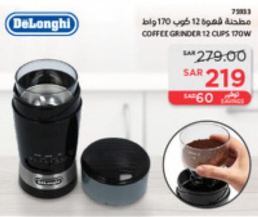 DELONGHI صانع القهوة  in ساكو in مملكة العربية السعودية, السعودية, سعودية - حائل‎