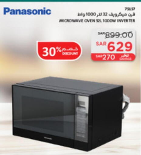 PANASONIC Microwave Oven  in SACO in KSA, Saudi Arabia, Saudi - Jazan