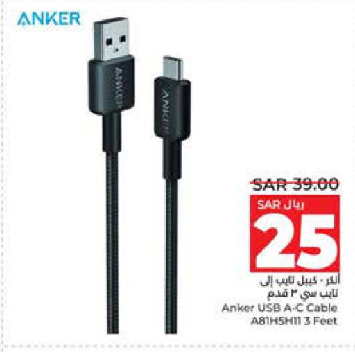 Anker Cables  in LULU Hypermarket in KSA, Saudi Arabia, Saudi - Al-Kharj