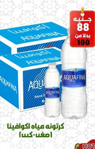 AQUAFINA   in خان الحسين in Egypt - القاهرة