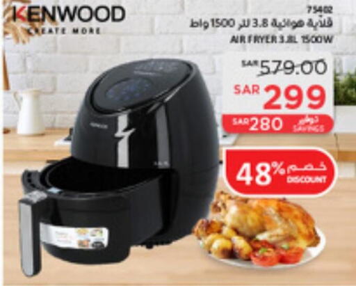 KENWOOD Air Fryer  in SACO in KSA, Saudi Arabia, Saudi - Yanbu