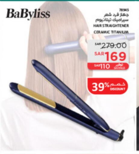 BABYLISS أجهزة العناية بالشعر  in ساكو in مملكة العربية السعودية, السعودية, سعودية - بريدة