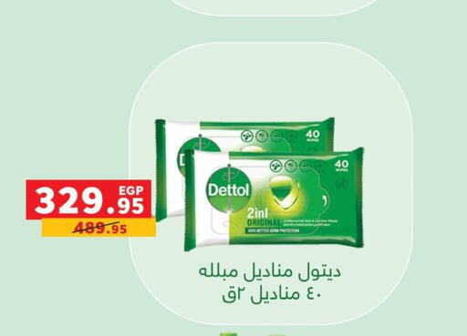 DETTOL   in بنده in Egypt - القاهرة