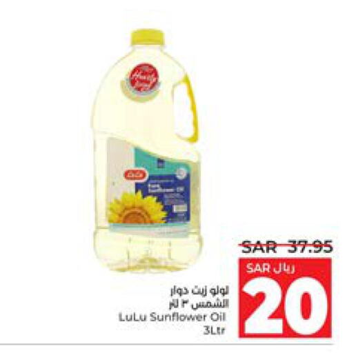 LULU Sunflower Oil  in LULU Hypermarket in KSA, Saudi Arabia, Saudi - Tabuk