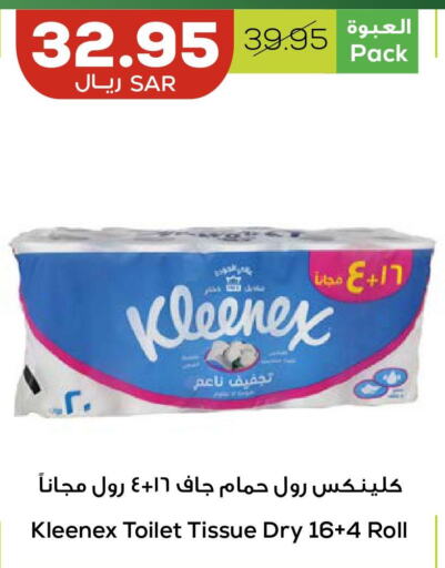 KLEENEX   in أسواق أسترا in مملكة العربية السعودية, السعودية, سعودية - تبوك