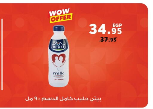  Full Cream Milk  in بنده in Egypt - القاهرة