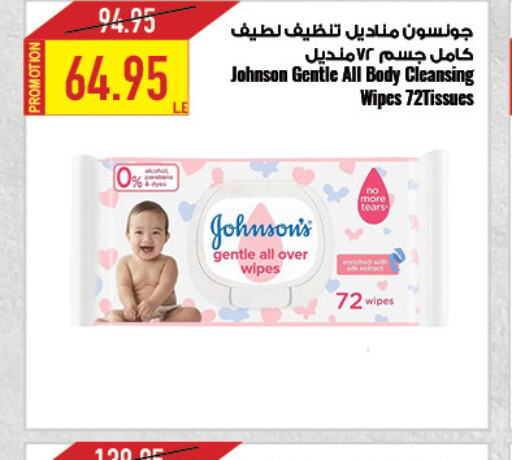 JOHNSONS   in Oscar Grand Stores  in Egypt - Cairo