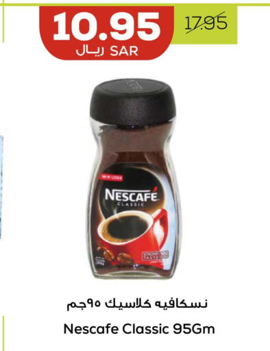 NESCAFE Coffee  in Astra Markets in KSA, Saudi Arabia, Saudi - Tabuk