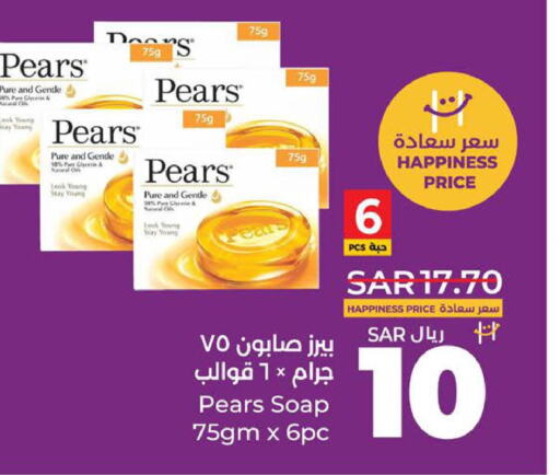 PEARS   in LULU Hypermarket in KSA, Saudi Arabia, Saudi - Jubail