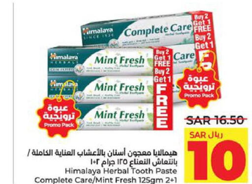 HIMALAYA Toothpaste  in LULU Hypermarket in KSA, Saudi Arabia, Saudi - Al Hasa