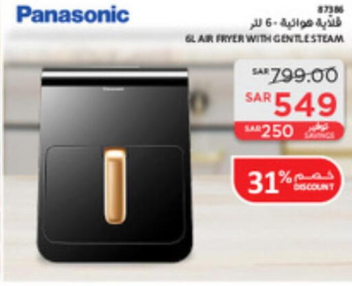 PANASONIC Air Fryer  in SACO in KSA, Saudi Arabia, Saudi - Unayzah