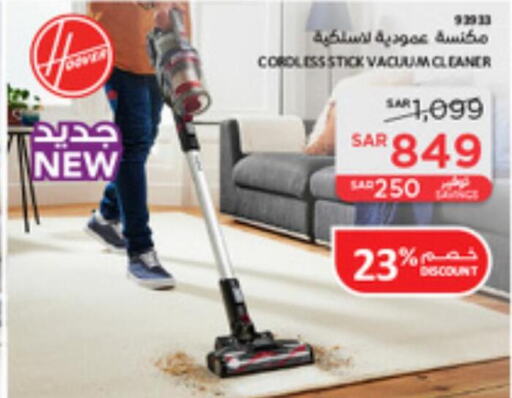  Vacuum Cleaner  in SACO in KSA, Saudi Arabia, Saudi - Sakaka