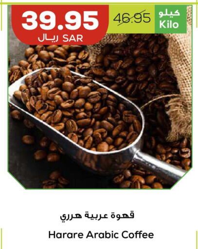  Coffee  in Astra Markets in KSA, Saudi Arabia, Saudi - Tabuk