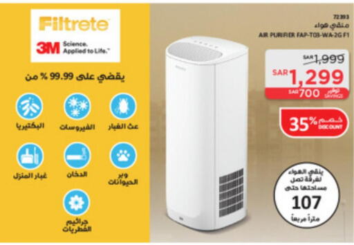  Air Purifier   in SACO in KSA, Saudi Arabia, Saudi - Unayzah