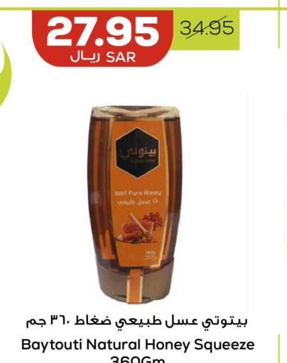  Honey  in Astra Markets in KSA, Saudi Arabia, Saudi - Tabuk