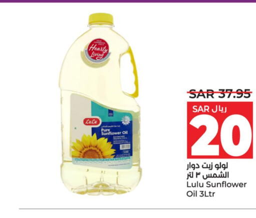 LULU Sunflower Oil  in LULU Hypermarket in KSA, Saudi Arabia, Saudi - Dammam