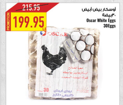 AL SAIDAH   in Oscar Grand Stores  in Egypt - Cairo