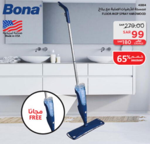  Cleaning Aid  in SACO in KSA, Saudi Arabia, Saudi - Jeddah