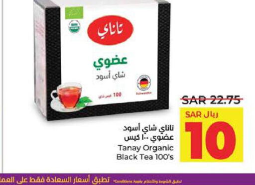  Tea Bags  in LULU Hypermarket in KSA, Saudi Arabia, Saudi - Hafar Al Batin