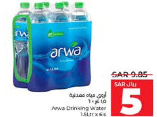 ARWA   in LULU Hypermarket in KSA, Saudi Arabia, Saudi - Yanbu