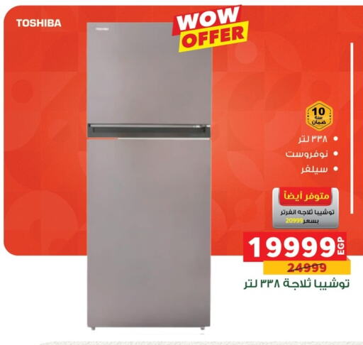 TOSHIBA Refrigerator  in Panda  in Egypt - Cairo