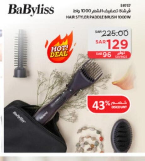 BABYLISS اكسسوارات شعر  in ساكو in مملكة العربية السعودية, السعودية, سعودية - بريدة