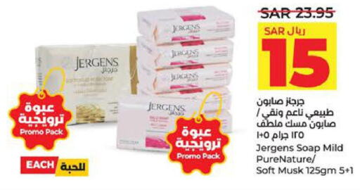 JERGENS   in LULU Hypermarket in KSA, Saudi Arabia, Saudi - Jubail