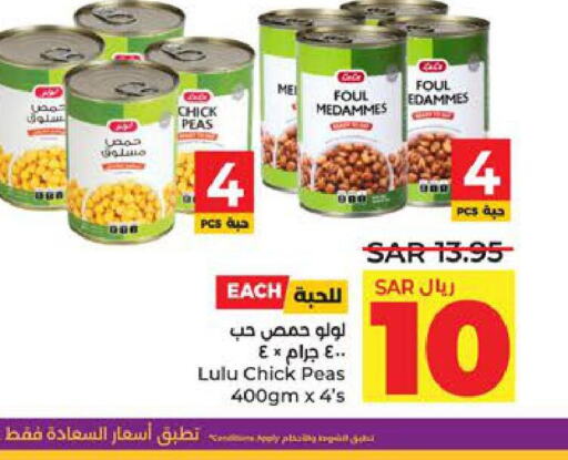 LULU Chick Peas  in LULU Hypermarket in KSA, Saudi Arabia, Saudi - Al Hasa