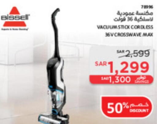  Vacuum Cleaner  in SACO in KSA, Saudi Arabia, Saudi - Al-Kharj