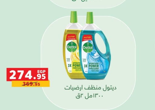 DETTOL مطهر  in بنده in Egypt - القاهرة