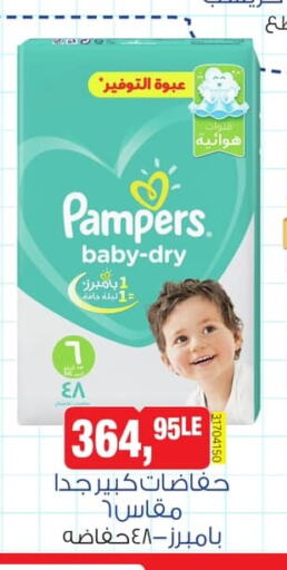 Pampers   in بيم ماركت in Egypt - القاهرة