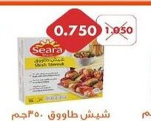 SEARA Shish Tawouk  in Al Rehab Cooperative Society  in Kuwait - Kuwait City