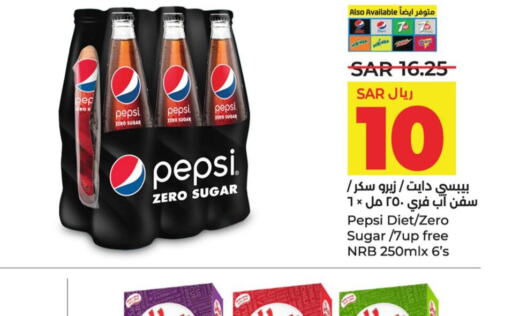 PEPSI   in LULU Hypermarket in KSA, Saudi Arabia, Saudi - Dammam