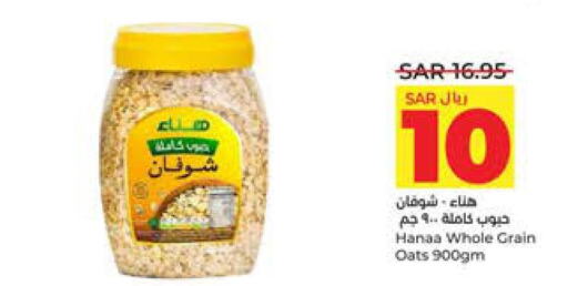 Hanaa Oats  in LULU Hypermarket in KSA, Saudi Arabia, Saudi - Al-Kharj