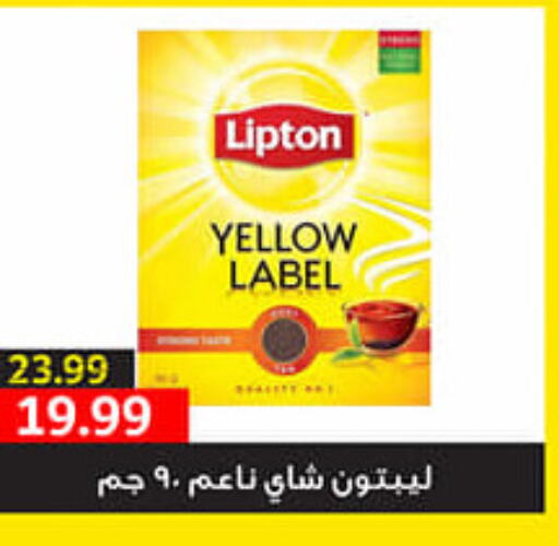 Lipton Tea Powder  in السلطان هايبرماركت in Egypt - القاهرة