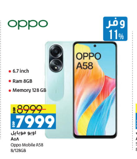 OPPO   in Lulu Hypermarket  in Egypt