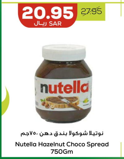 NUTELLA Chocolate Spread  in Astra Markets in KSA, Saudi Arabia, Saudi - Tabuk