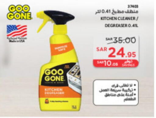  General Cleaner  in SACO in KSA, Saudi Arabia, Saudi - Al Hasa