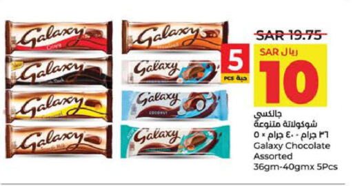 GALAXY   in LULU Hypermarket in KSA, Saudi Arabia, Saudi - Al Khobar