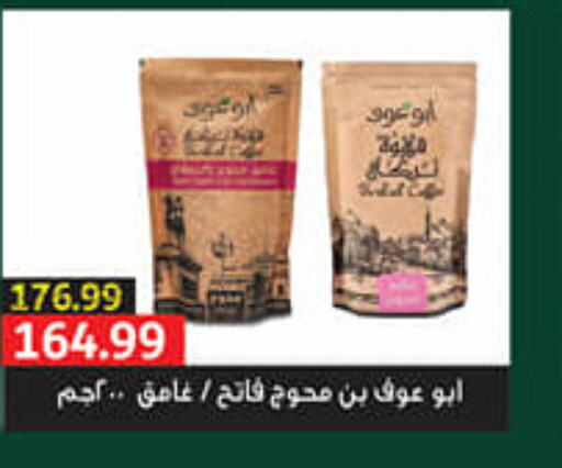  Tea Powder  in السلطان هايبرماركت in Egypt - القاهرة