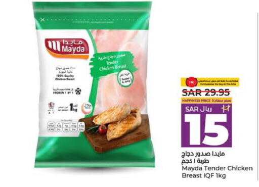  Chicken Breast  in LULU Hypermarket in KSA, Saudi Arabia, Saudi - Hafar Al Batin