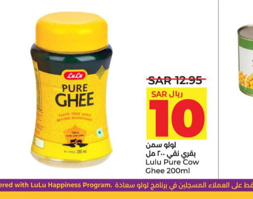 LULU Ghee  in LULU Hypermarket in KSA, Saudi Arabia, Saudi - Dammam